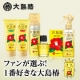 イベント「2014年ファンが一番欲しい大島椿商品はどれ？希望商品がモニターできちゃう」の画像