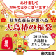 イベント「今年もよろしくね☆あなたの好きな商品を選べる「大島椿の福袋」モニター募集♪」の画像