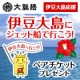 イベント「伊豆大島応援イベント◇伊豆大島にジェット船で行こう！ペアチケットプレゼント」の画像