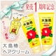 イベント「発売1周年記念◆椿油＆新成分ツバキセラミドのダブルパワー！大島椿ヘアクリーム　」の画像