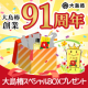 イベント「【大島椿創業91周年記念】日頃の感謝を込めて大島椿スペシャルBOXを5名様に♪」の画像