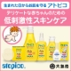 イベント「デリケートな赤ちゃんやお子さまの肌に♪ツバキ油配合の低刺激性スキンケア☆アトピコ」の画像