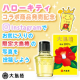 イベント「【ハローキティコラボ商品発売記念】インスタグラムで限定大島椿の写真を投稿しよう★」の画像