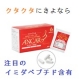 イベント「【初回販売開始記念！】ブログ記事アップでアンカ－カプセルモニター20名募集！」の画像