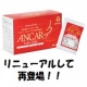 イベント「【健康サプリメント】新！！「アンカーカプセル」モニター20名様募集★」の画像