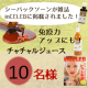 イベント「【雑誌inCELEB掲記念】チャチャル・シーバックソーンジュース【10名募集！】」の画像