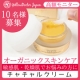 イベント「【高額モニター】≪新商品≫チャチャルクリームモニター10名様」の画像