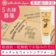 イベント「【夏のダメージ肌に】チャチャルウォッシングフォーム5名様募集【スキンケア】」の画像