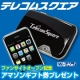 イベント「【海外携帯レンタルのテレコムスクエア】アンケートに答えてアマゾンギフト券15名様」の画像