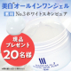 イベント「薬用No.3ホワイトスキンピュアのインスタ投稿モニター20名様募集！」の画像