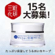 イベント「サンショー　 雪の姫　クリーム　 50g　現品15名プレゼント！」の画像
