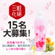 イベント「古い角質も毛穴汚れも取り除く、ピンクのピーリングジェル現品15名プレゼント！」の画像