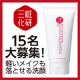イベント「軽いメイクも落ちる洗顔。現品15名プレゼント！」の画像