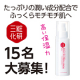 イベント「かさつきや肌あれが気になる肌に「しっとり乳液」現品15名プレゼント！」の画像