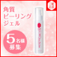 イベント「くすんだお肌をリセット！スキンリニューアルジェル現品5名プレゼント！」の画像