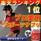 トップ選手にも人気！疲労の元を除去する成分とは！？5名様にプレゼント！/モニター・サンプル企画