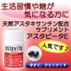 イベント「【生活習慣や、糖が気になる方に】人気サプリのモニターを募集中です♪」の画像