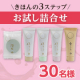 ✨事前共有イベント✨「贅沢なシンプル」で目指す脱ファンデ『akyrise（あきゅらいず）お試し詰合せ』モニター30名様募集♪/モニター・サンプル企画