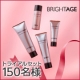 イベント「【150名様当選！】新商品「BRIGHTAGE」モニター募集！」の画像