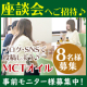 ダイエットで話題★「仙台勝山館MCTオイル」事前モニター＆5/18座談会8名募集/モニター・サンプル企画