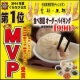 イベント「世界チャンピオン皇朝（こうちょう）自慢の肉まん１０個入りを２名様にプレゼント！」の画像