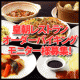イベント「横浜中華街の世界チャンピオンのお店で、絶品中華を試食してみませんか？」の画像