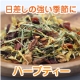 【モニター20名募集！】日差しがまだまだ強い季節に！しっとり透き通るハーブティー/モニター・サンプル企画