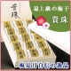 イベント「大切な方へのお歳暮は上品な高級梅干し　『紀州南高梅　貴珠（きじゅ）』」の画像