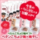 イベント「今年のバレンタインは甘酸っぱく梅干しで攻める！『ペたんこちょび梅ギフト』」の画像