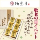 イベント「敬老の日企画！おじいちゃんおばあちゃんに上品な高級梅干し『紀州南高梅　貴珠』を♪」の画像