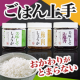 イベント「Wチャンスあり【紀州・南部川　梅見月】ご飯のお供3品セットごはん上手でレシピ募集」の画像