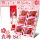 イベント「母の日に焼印入り梅干しギフトでありがとう♪　「貴珠6粒」5名様モニター募集！」の画像
