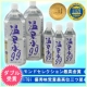 イベント「天然アルカリイオン水【温泉水99（きゅーきゅー）】50名様試飲モニター大募集！」の画像