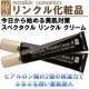 イベント「【潤いたっぷり】お手入れ直後のしっとり感がずっと続く♪高濃度美容クリーム」の画像