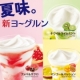 イベント「新商品「ヨーグルン3品発売」★第17弾★無料モニター200名大募集！！」の画像