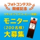 イベント「ドトールコーヒーショップ　フォトコンテスト開催記念★リキッドコーヒーモニター募集」の画像