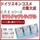 イベント「毛穴・混合肌でお悩みの方に！もちぷる肌で今年は決まり☆トライアルモニター募集！」の画像