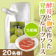 イベント「美容と健康に！酵母と麹の発酵パワーを美味しく♪酵素が取れるフルーツソース20名様」の画像