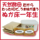 イベント「うま味が違う！天然酵母で、簡単においしいお漬物！ぬか床一年生の通販はソォーイ♪ 」の画像
