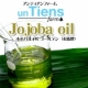 イベント「アンティアンファームのホホバオイルゴールデン50mlを20名様にプレゼント」の画像