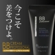 イベント「エステメド「BBクリーム」＋「BBパウダー」セットで5名様！【韓国コスメ通販】」の画像