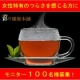 女性特有のつらさを感じる方に！「ココロとカラダの彩り健康茶」お試し100名様/モニター・サンプル企画
