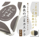 ごまとカステラの絶妙なマリアージュ、ごまを感じる長崎カステラ「ごまカステラ」/モニター・サンプル企画