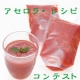 イベント「沖縄県本部町産　アセロラ完熟果汁100％　【アセロラ100】レシピコンテスト」の画像