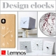 イベント「ハイセンスなデザインクロック【Lemnos/レムノス】選んだ商品をプレゼント！」の画像