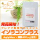 ネット通販のながいきや本舗から、不妊・冷え性治療の「イソラコンプラス」10名募集/モニター・サンプル企画