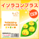 イベント「ネット通販のながいきや本舗から、不妊・冷え性治療の「イソラコンプラス」50名募集」の画像