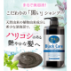 【シリーズ累計412万本突破】深海泥を配合した黒いシャンプー「ブラックケアシャンプー」インスタグラム投稿モニター5名募集/モニター・サンプル企画