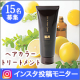美容成分94％の「ヘアカラートリートメント」で白髪美しく染まる！本商品のインスタ投稿！/モニター・サンプル企画