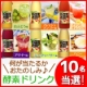 イベント「10名当選！【ダイエット酵素ドリンク】&ldquo;幻の限定味&rdquo;お楽しみ企画♪」の画像